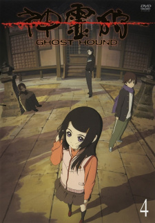 Imagen de Shinreigari