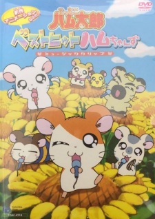 Imagen de Tottoko Hamtarou: Best Hit Ham-chan'zu Music Clip