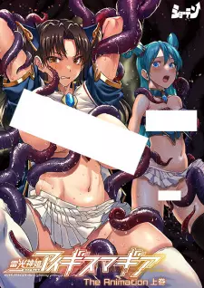 Raikou Shinki Aigis Magia: Pandra Saga 3rd Ignition - The Animation