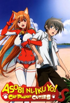 Imagen de Asobi ni Iku yo!