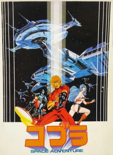 Imagen de Space Adventure Cobra