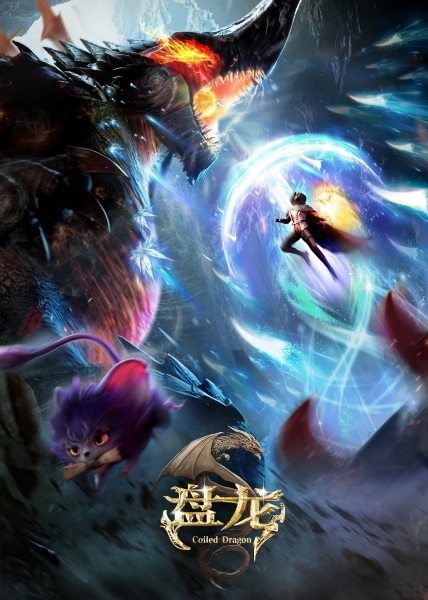 Coiling Dragon image 2