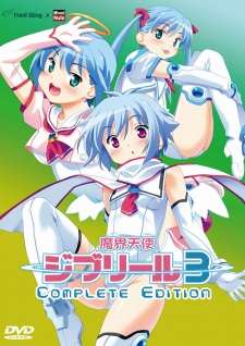 Poster de Makai Tenshi Djibril 3