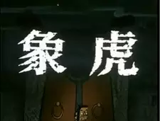 Xiang Hu