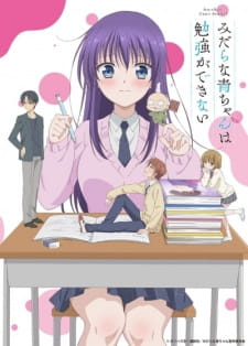 Capa de Midara na Ao-chan wa Benkyou ga Dekinai