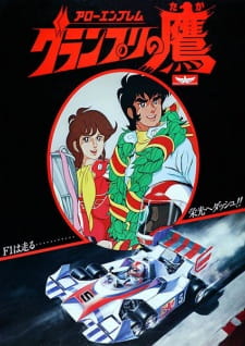 Capa de Arrow Emblem Grand Prix no Taka