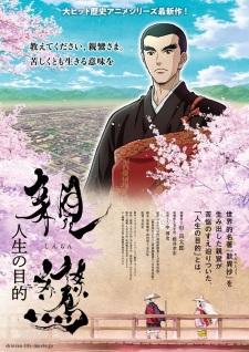 Poster de Shinran: Jinsei no Mokuteki