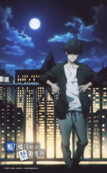 Imagen de Kamonohashi Ron no Kindan Suiri 2nd Season