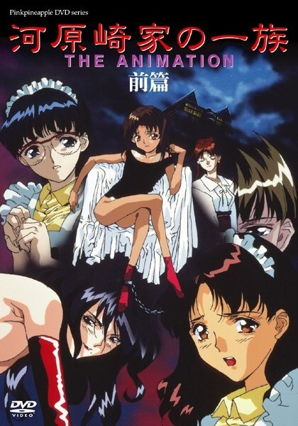 capa de mangá de Kawarazaki-ke no Ichizoku The Animation