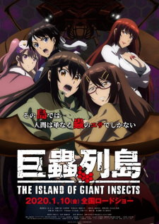 Capa de Kyochuu Rettou Movie