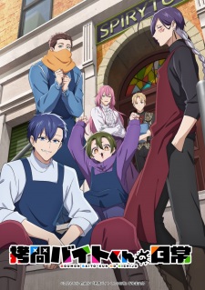 Goumon Baito-kun no Nichijou Image