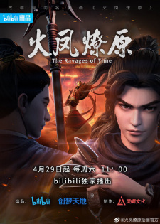 Imagen de Huo Feng Liao Yuan