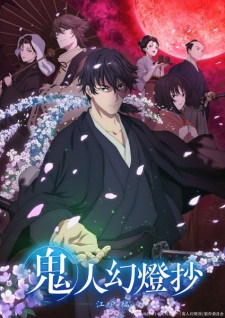 Capa de Kijin Gentoushou