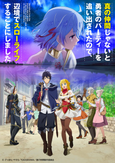 Capa de Shin no Nakama ja Nai to Yuusha no Party wo Oidasareta node, Henkyou de Slow Life suru Koto ni Shimashita