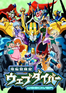 Capa de Dennou Boukenki Webdiver