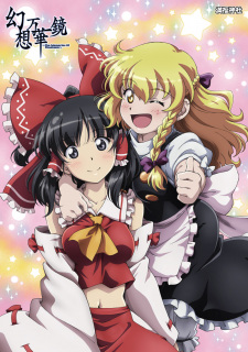 Imagen de Gensou Mangekyou: The Memories of Phantasm