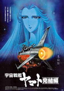Imagen de Uchuu Senkan Yamato: Kanketsu-hen