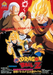 Imagen de Dragon Ball Z Movie 07: Kyokugen Battle!! Sandai Super Saiyajin