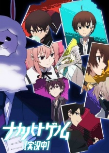 Poster de The Ones Within