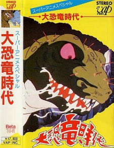 Capa de Daikyouryuu Jidai