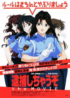 Imagen de Taiho Shichau zo The Movie