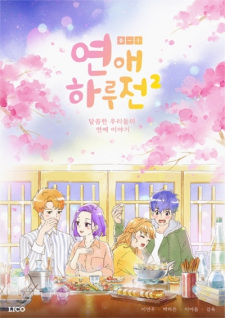 Capa de Yeon-ae Halujeon 2