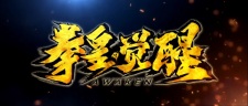 Capa de The King of Fighters: Awaken PV