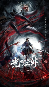 Guangyin Zhi Wai picture