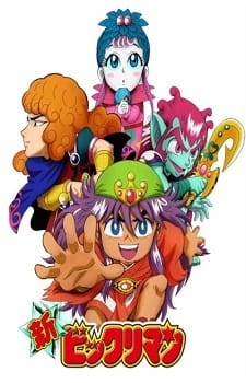 Capa de Shin Bikkuriman
