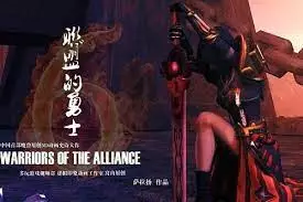 Warrior of Alliance