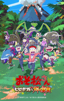 Imagen de Osomatsu-san: Hipipo-Zoku to Kagayaku Kajitsu