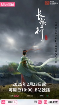 Imagen de Chang Ge Xing