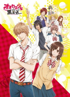 Capa de Ookami Shoujo to Kuro Ouji