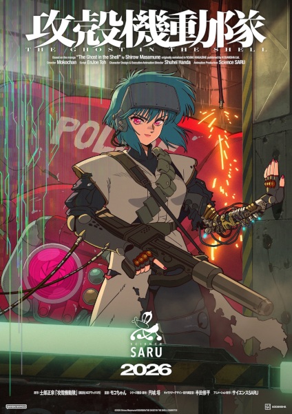 Koukaku Kidoutai (TV)