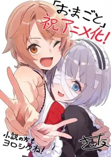 "Omae Gotoki ga Maou ni Kateru to Omouna" to Yuusha Party wo Tsuihou sareta node, Outo de Kimama ni Kurashitai Cover