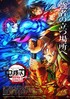 Imagen de Kimetsu no Yaiba Movie: Mugen Jou-hen