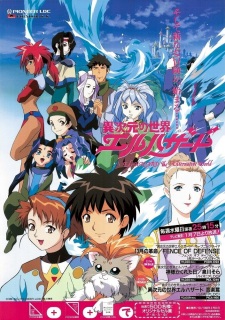 Imagen de Ijigen no Sekai El-Hazard