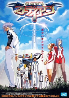 Ginsoukikou Ordian picture