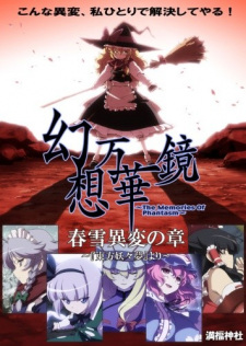 Capa de Gensou Mangekyou: The Memories of Phantasm