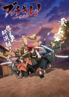 Poster de Bucchigire!