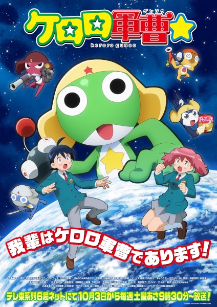 Keroro Gunsou☆