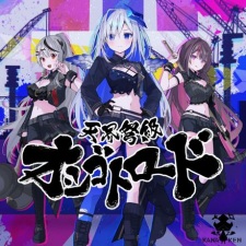 Capa de Tenkai Dokyuu Oshigoto Road