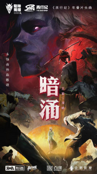 Imagen de Xi Xing Ji: Nian Fan