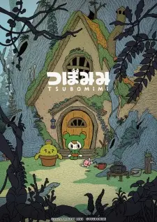 Tsubomimi