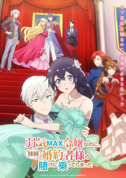 Yowaki Max Reijou nanoni, Ratsuwan Konyakusha-sama no Kake ni Notte Shimatta