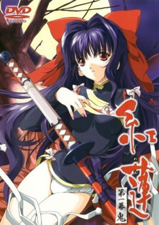 Imagen de Guren