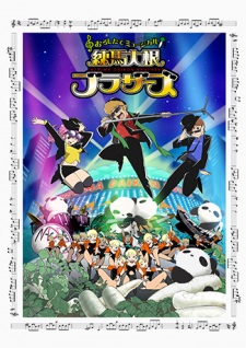 Imagen de Nerima Daikon Brothers