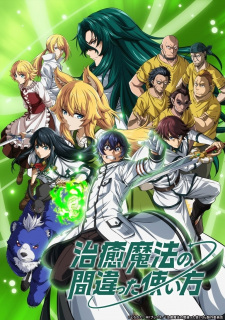Capa de Chiyu Mahou no Machigatta Tsukaikata
