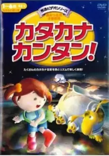 Katakana Kantan!