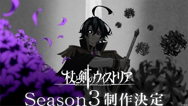 Tsue to Tsurugi no Wistoria Season 3